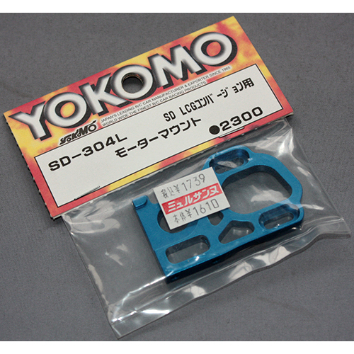 ヨコモ SD-304L ドリフトマスター用 モーターマウント
