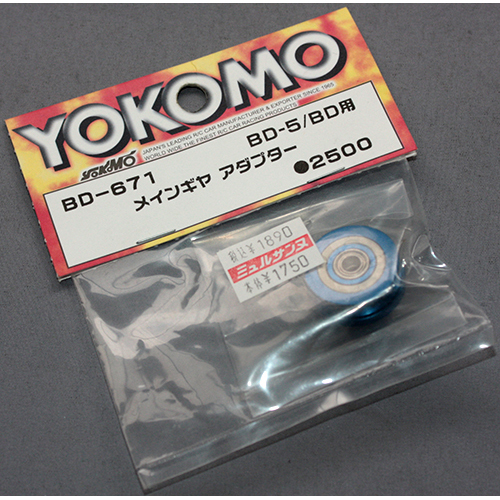 ヨコモ BD-671 BD5/BD用 メインギヤ アダプター