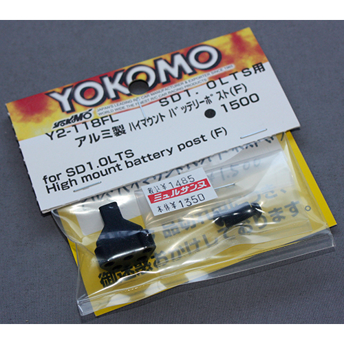ヨコモ Y2-118FL SD1.0LTS用 アルミ製 ハイマウント バッテリーポスト(F)