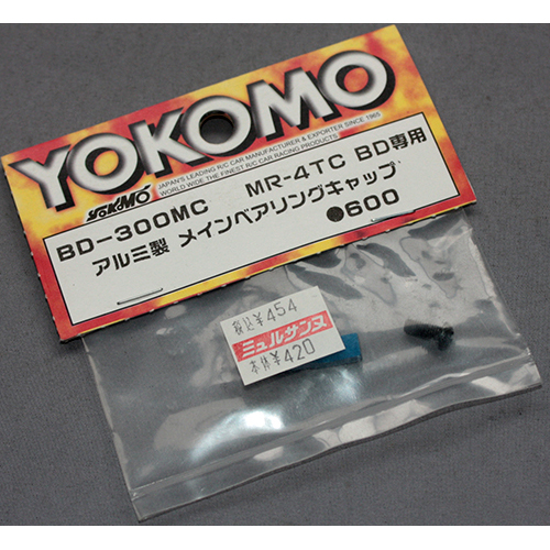 ヨコモ BD-300MC MR-4TC BD専用 アルミ製 メインベアリングキャップ