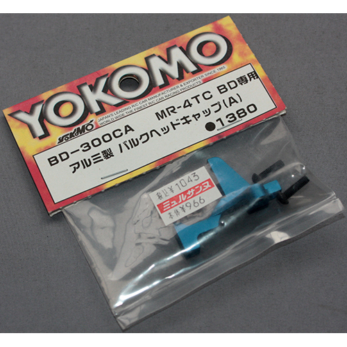 ヨコモ BD-300CA MR-4TC BD専用 アルミ製 バルクヘッドキャップ(A)