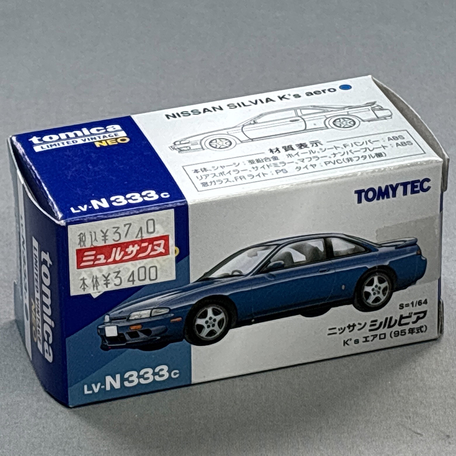 トミーテック 1/64 TLV-N333c 日産 シルビア K`s エアロ (パープリッシュブルー) 95年式