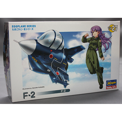 ハセガワ　たまごひこーき　F-2