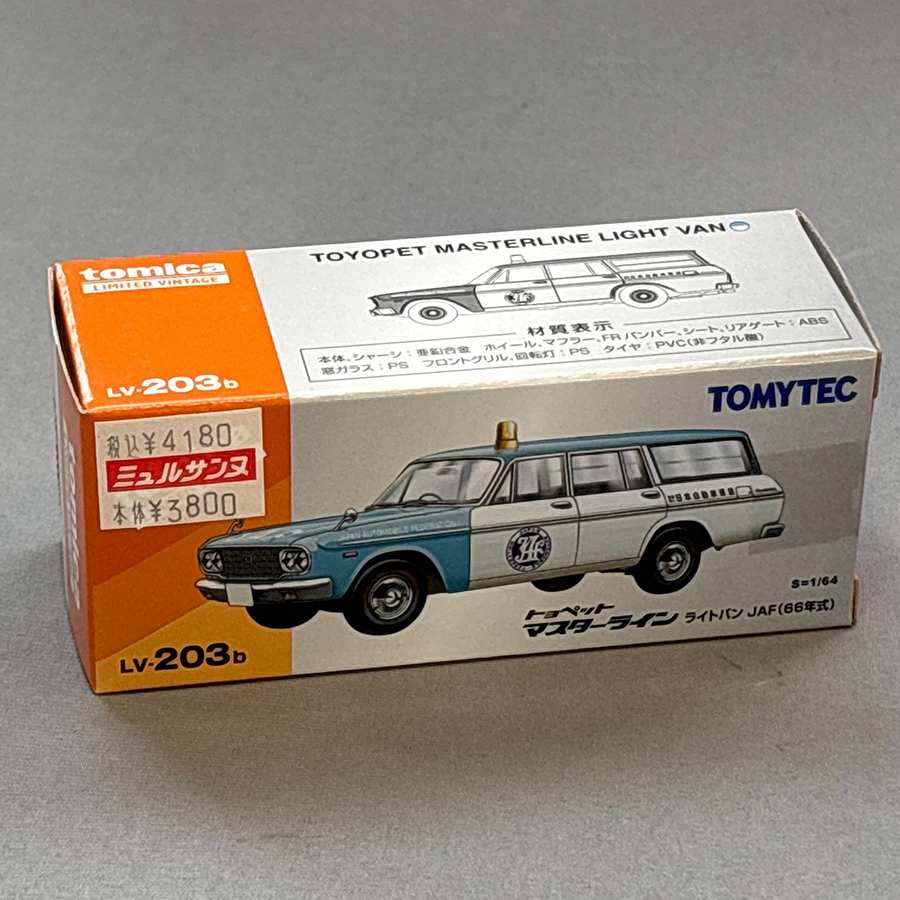 トミーテック 1/64 TLV-203b トヨペット マスターライン ライトバン (JAF) 66年式