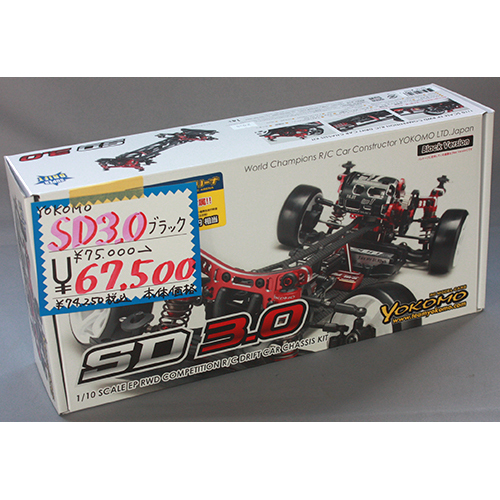 yokomo SDR-030 スーパードリフト SD3.0 組み立てキット