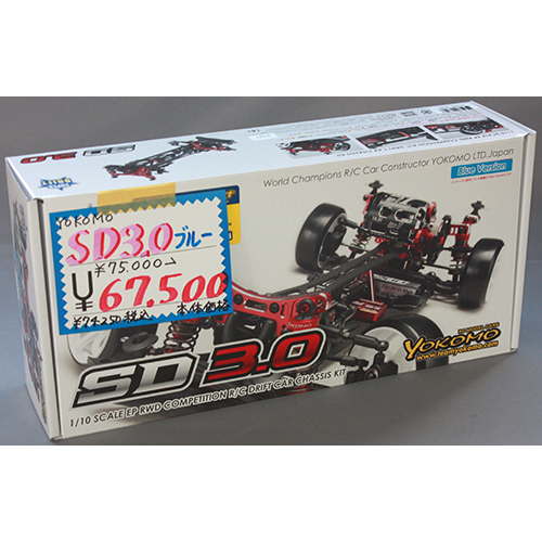 yokomo SDR-030BL スーパードリフト SD3.0 組み立てキット ブルー