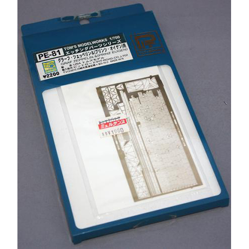 PIT ROAD エッチングパーツシリーズ PE-81 1/700 グラーフ・ツェッペリン&(プリンツ・オイゲン)用