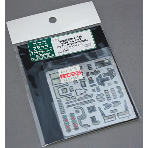 プラッツ プラッツ 1/72 航空自衛隊 F-1用 ディテールアップエッチングパーツ(内装用)