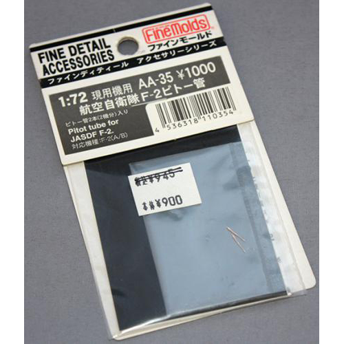 ファインモールド 1/72 現用機用 AA-35 航空自衛隊F-2ピトー管