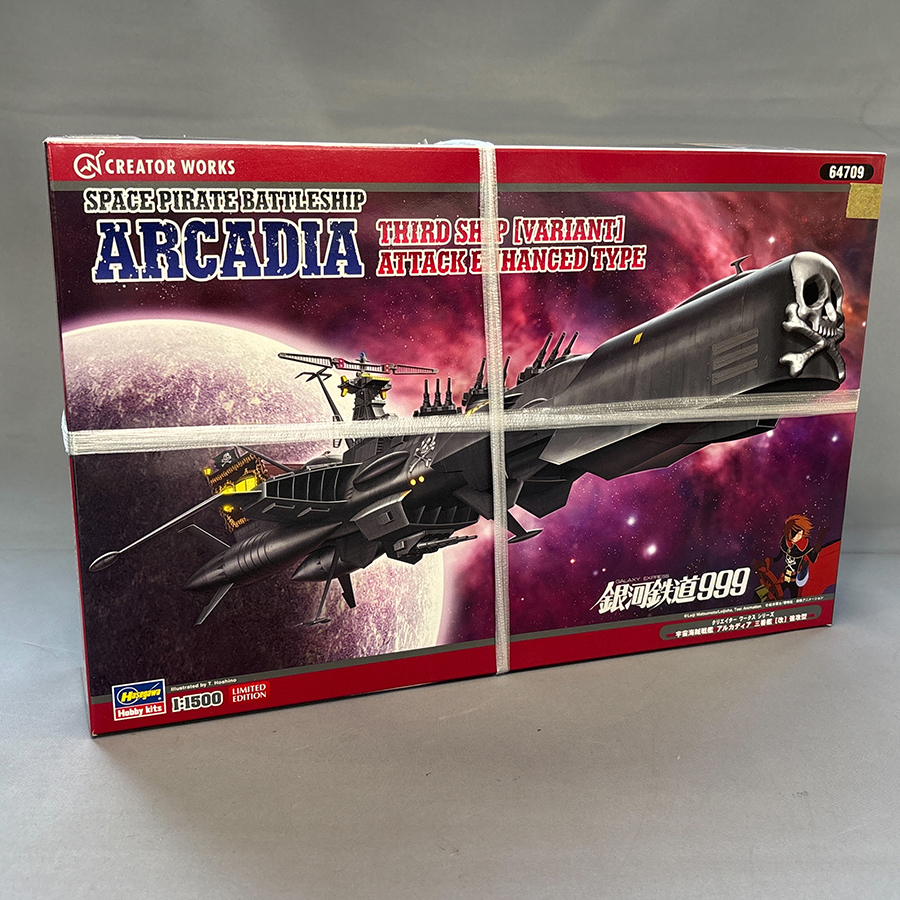 ハセガワ 1/1500 宇宙海賊戦艦 アルカディア 三番艦 ［改］ 強攻型