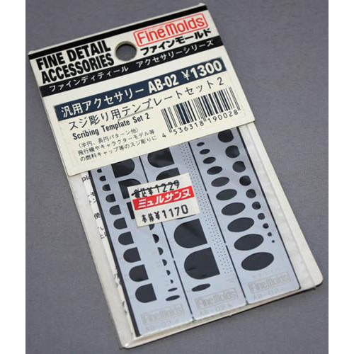 ファインモールド 汎用アクセサリー AB-02 スジ彫り用テンプレートセット