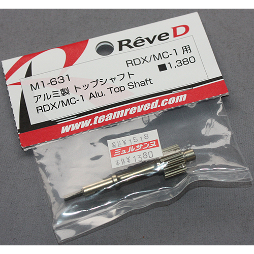 Rêve D M1-631 MC-1用 アルミ製 トップシャフト