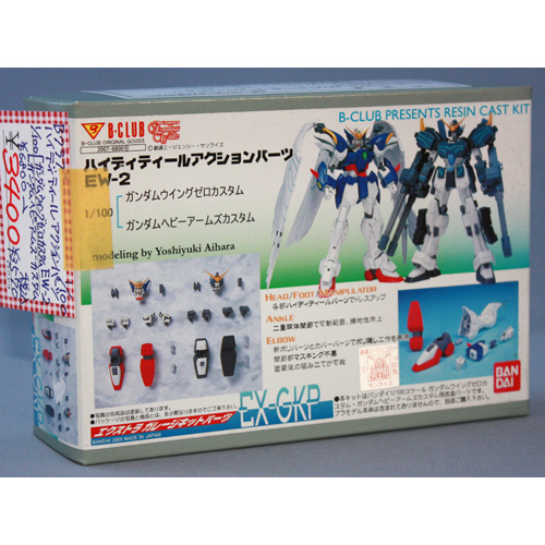 B-CLUB 1/100 ハイディティールアクションパーツEW-2 (未組み立て・未塗装パーツ)