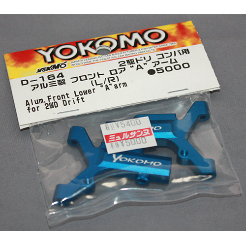 yokomo 2駆ドリコンバージョン　PRO/RS 201用アルミ製フロント ロアAアーム