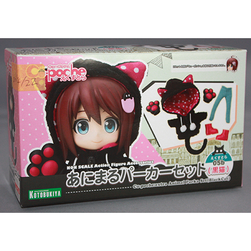 コトブキヤ キューポッシュえくすとら あにまるパーカーセット(黒猫)