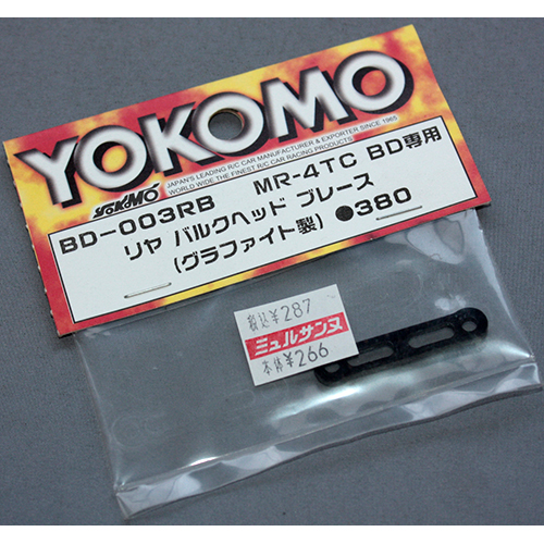 ヨコモ BD-003RB MR-4TC BD専用 リヤ バルクヘッド ブレース(グラファイト製)