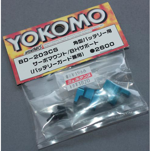 ヨコモ BD-203CS 角型バッテリー用 サーボマウント/BHサポート(バッテリーガード兼用)