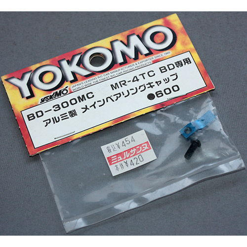 ヨコモ BD-300MC MR-4TC BD専用 アルミ製 メインベアリングキャップ