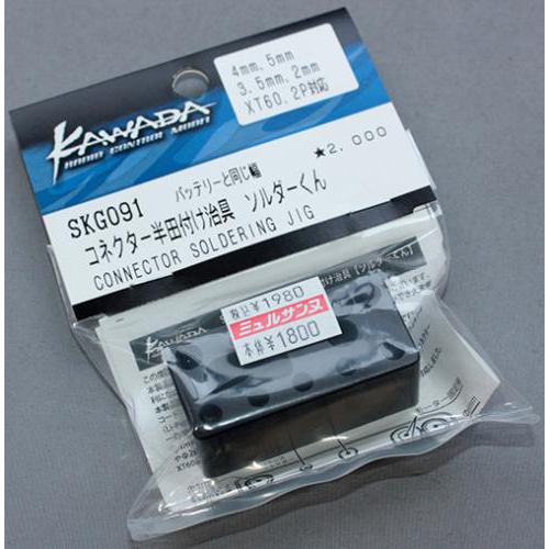 KAWADA コネクター半田付け治具 ソルダーくん