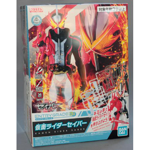 バンダイ ENTRY GRADE 仮面ライダーセイバー