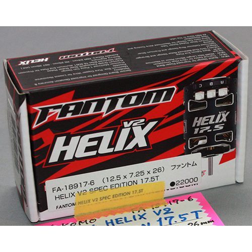 ヨコモ FA-18917-6 HELIX V2 SPEC EDITION 17.5T