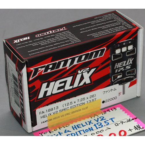 ヨコモ FA-18913 HELIX V2 SPEC EDITION 13.5T