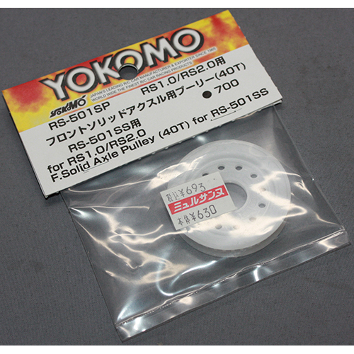 ヨコモ RS-501SP RS1.0/2.0用 フロント ソリッドアクスル用 40T プーリー