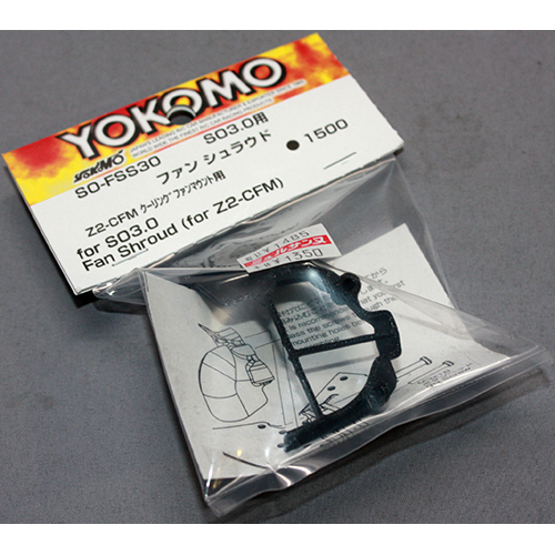 ヨコモ SO-FSS30 SO3.0用 30mmファンシュラウド