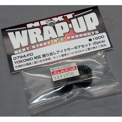 WRAP-UP NEXT 0794-FD YOKOMO対応 POM削り出しアイドラーギアセット (2pcs)