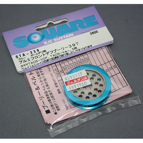 スクエア STA-339アルミデフプーリー39T