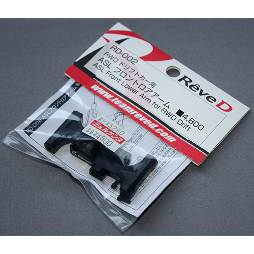 Rêve D RD-002 RWDドリフトカー用 ASL フロントロアアーム