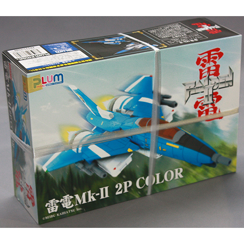 PLUM 1/100 雷電Mk-II 2P COLOR