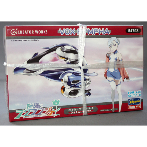 ハセガワ　“輪廻のラグランジェ” ウォクス・リンファ (たまごひこーき)