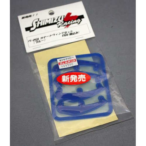 シミズレーシング PS-0928 カナードウィングセット(ブルー)