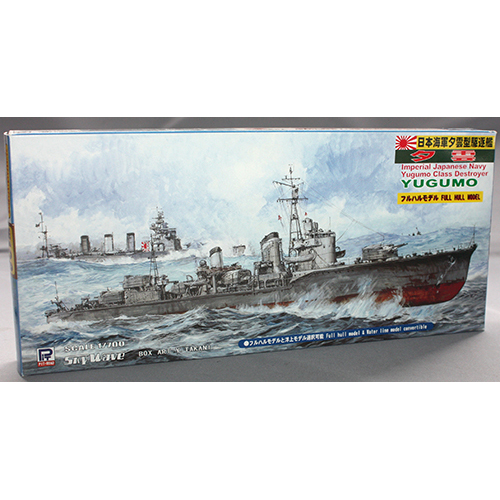 ピットロード 1/700 日本海軍 夕雲型駆逐艦 夕雲 フルハルヴァージョン