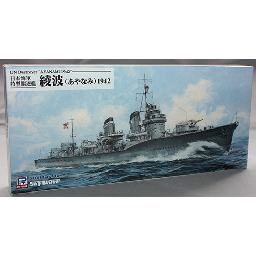 ピットロード 1/700 日本海軍 特型駆逐艦 綾波 1942