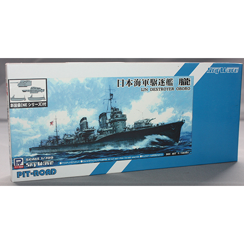 ピットロード 1/700 日本海軍 特型駆逐艦 朧 (おぼろ) 新WWII 日本海軍艦船装備セット7 付
