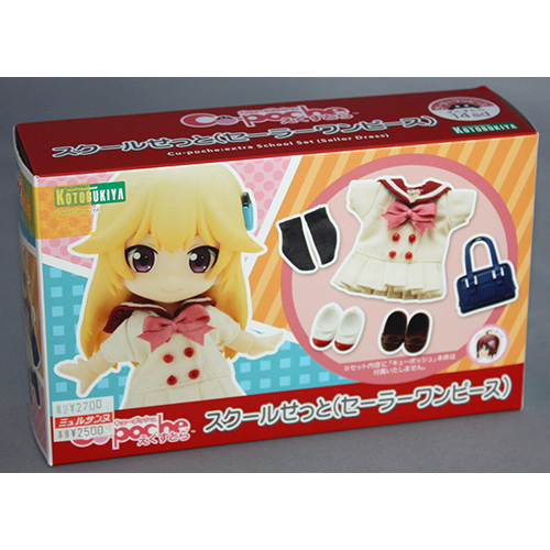 コトブキヤ キューポッシュえくすとら　スクールせっと(セーラーワンピース)