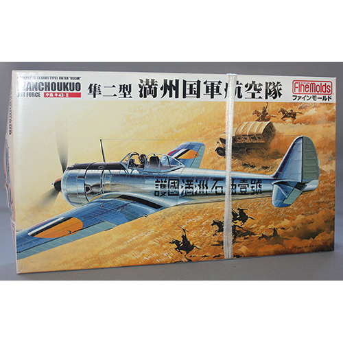 ファインモールド 1/48 陸軍一式戦闘機 隼「満州国軍航空隊」