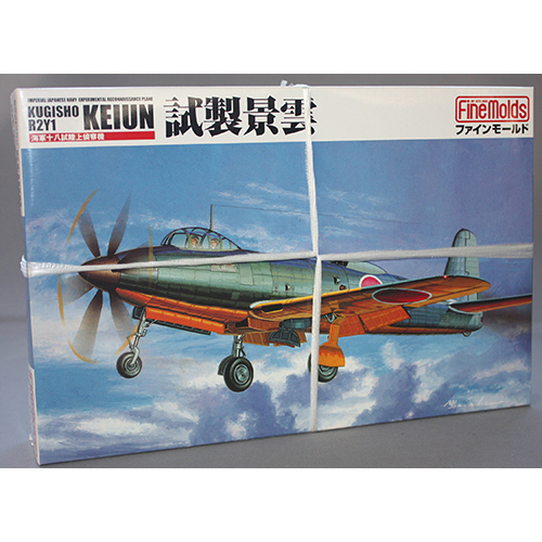 ファインモールド 1/72 試製景雲