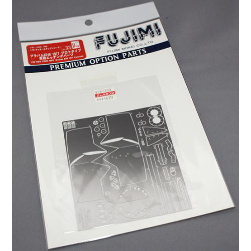 フジミ模型 1/20 DUP33 ブラバムBT46 1977 プロトタイプ専用 エッチングパーツ