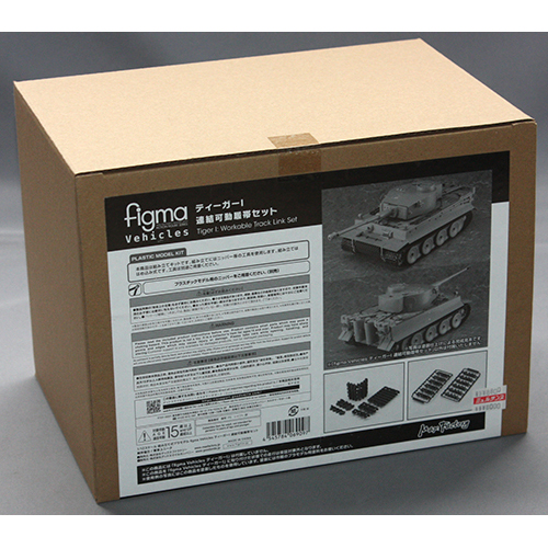 マックスファクトリー figma Vehicles ティーガーI 連結可動履帯セット