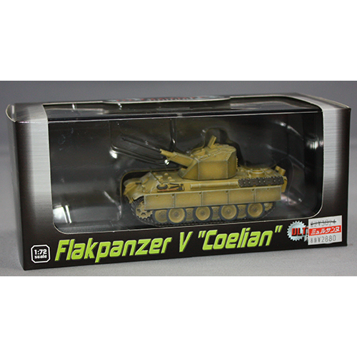 ドラゴン アルティメットアーマー　1/72 WW.II ドイツ軍 V号対空戦車ケーリアン ドイツ 1945