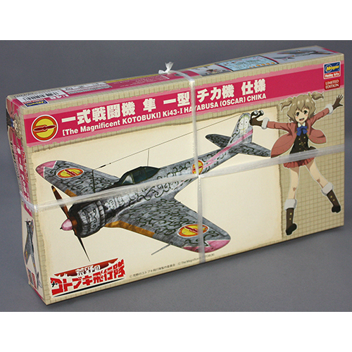 ハセガワ 1/48 「荒野のコトブキ飛行隊」一式戦闘機 隼 一型 チカ機 仕様
