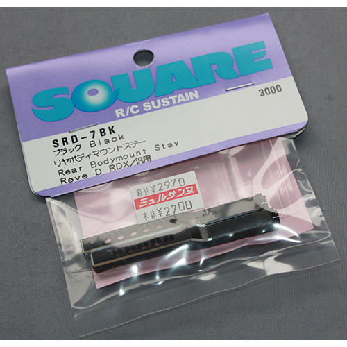スクエア SRD-7BK リヤボディマウントステー(ブラック) RDX/ドリフト汎用