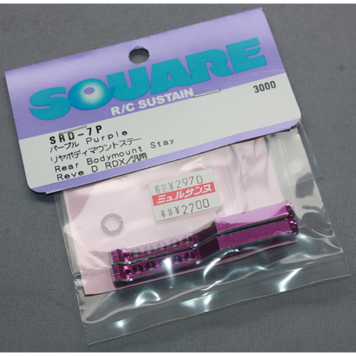 スクエア SRD-7P リヤボディマウントステー(パープル) RDX/ドリフト汎用