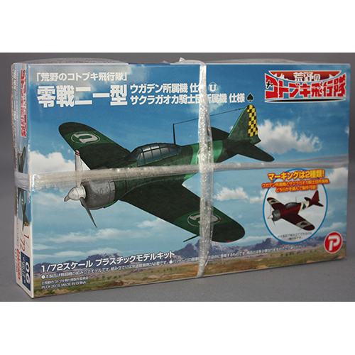 プラッツ/プレックス1/72 「荒野のコトブキ飛行隊」 零戦二一型 ウガデン所属機 仕様/サクラガオカ騎士団所属機 仕様