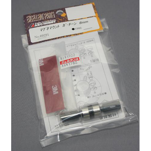ABCホビー マグネマウントガチーン　6mm