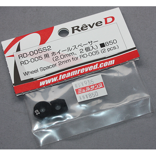 Rêve D RD-005S2 ASLフロントアクスル(RD-005)用 2.0mm ホイールスペーサー(2個入)