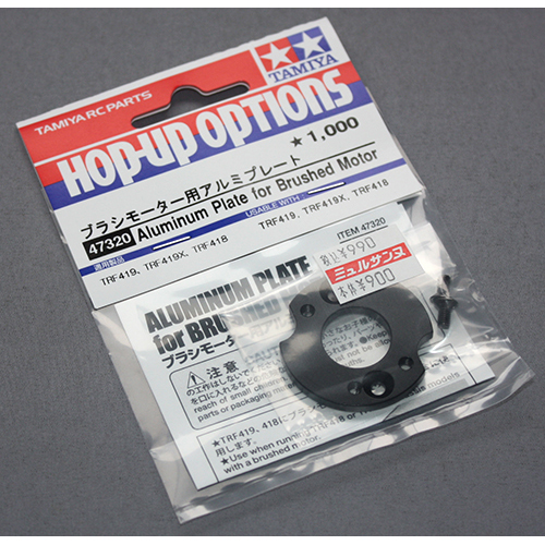 タミヤ ブラシモーター用　アルミプレート